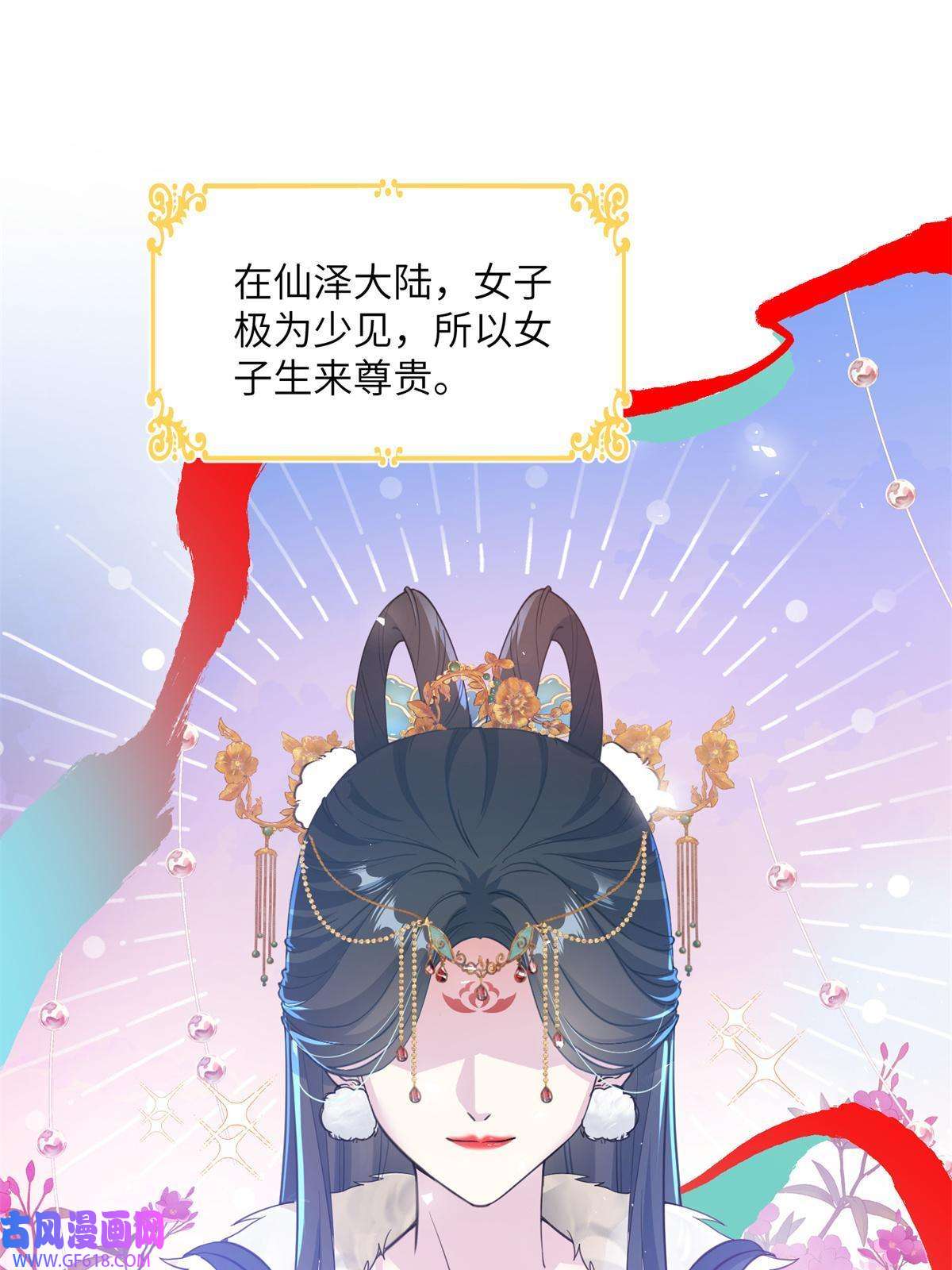 女尊每天都在被美男迫害07 奇怪的贵女