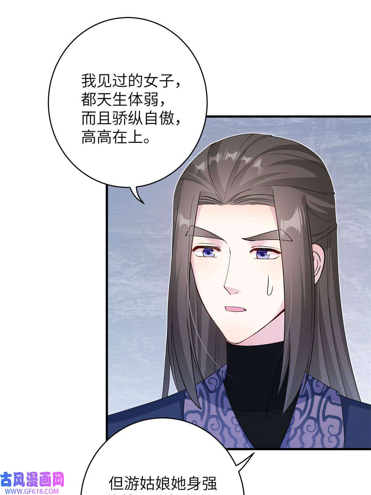 女尊每天都在被美男迫害07 奇怪的贵女