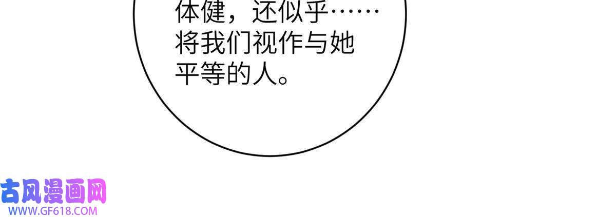 女尊每天都在被美男迫害07 奇怪的贵女