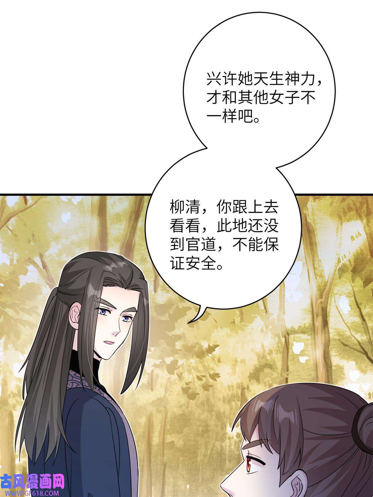 女尊每天都在被美男迫害07 奇怪的贵女