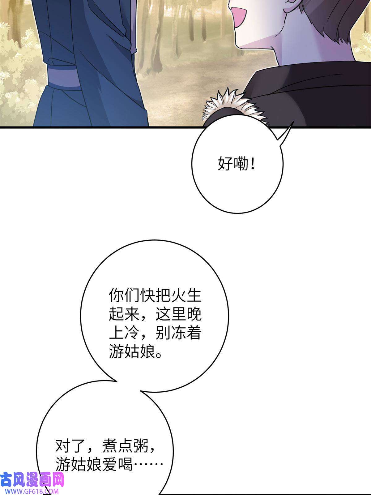 女尊每天都在被美男迫害07 奇怪的贵女