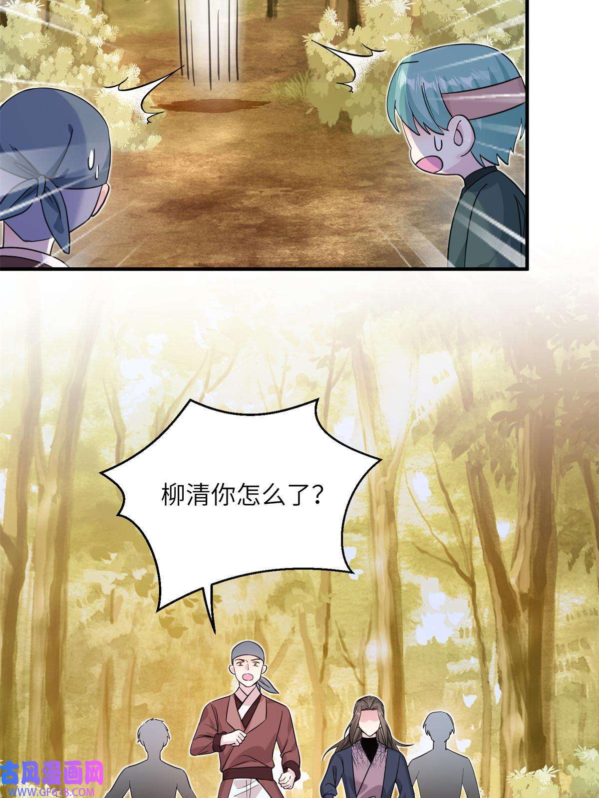 女尊每天都在被美男迫害07 奇怪的贵女