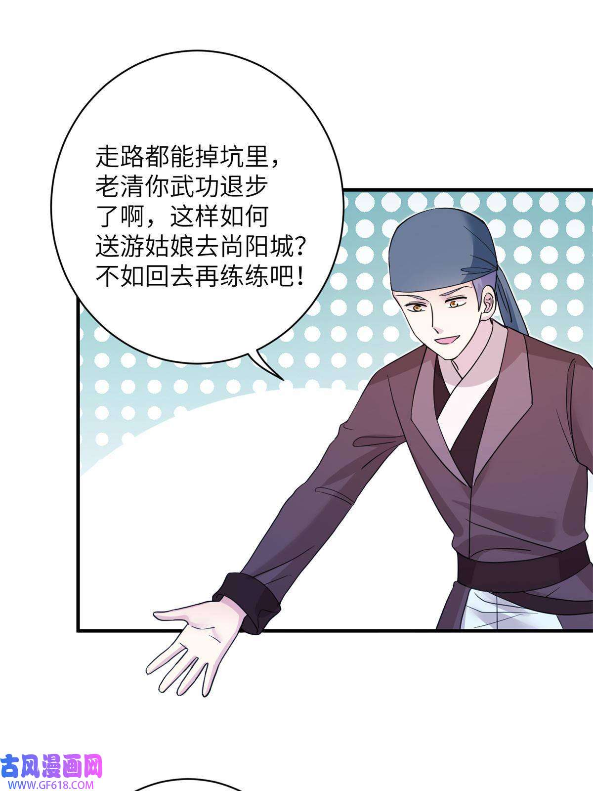 女尊每天都在被美男迫害07 奇怪的贵女