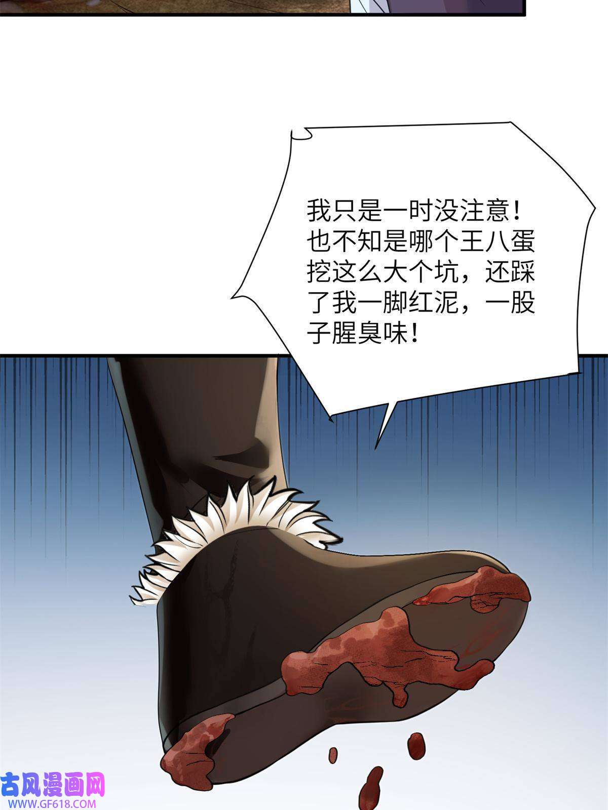 女尊每天都在被美男迫害07 奇怪的贵女