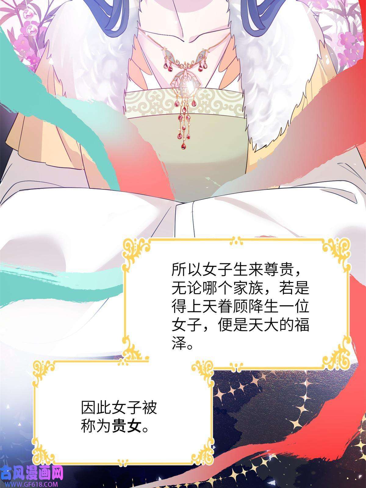 女尊每天都在被美男迫害07 奇怪的贵女