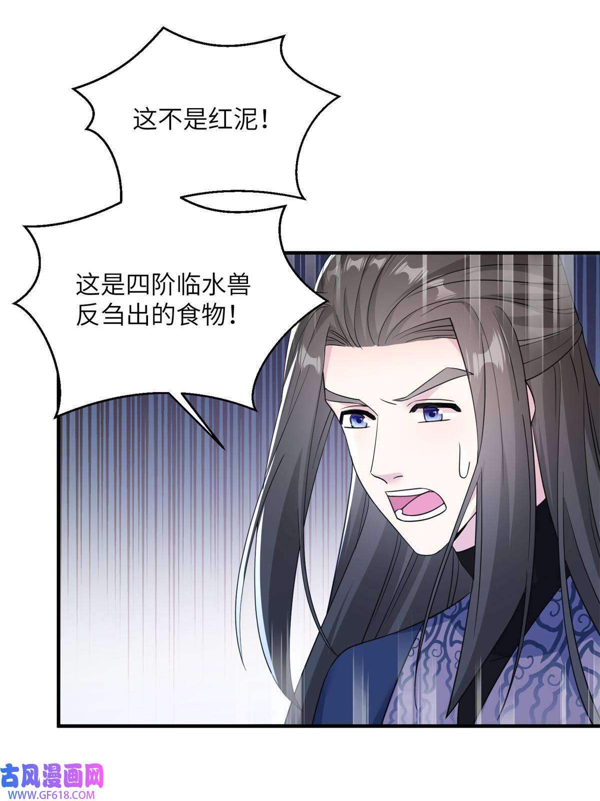 女尊每天都在被美男迫害07 奇怪的贵女