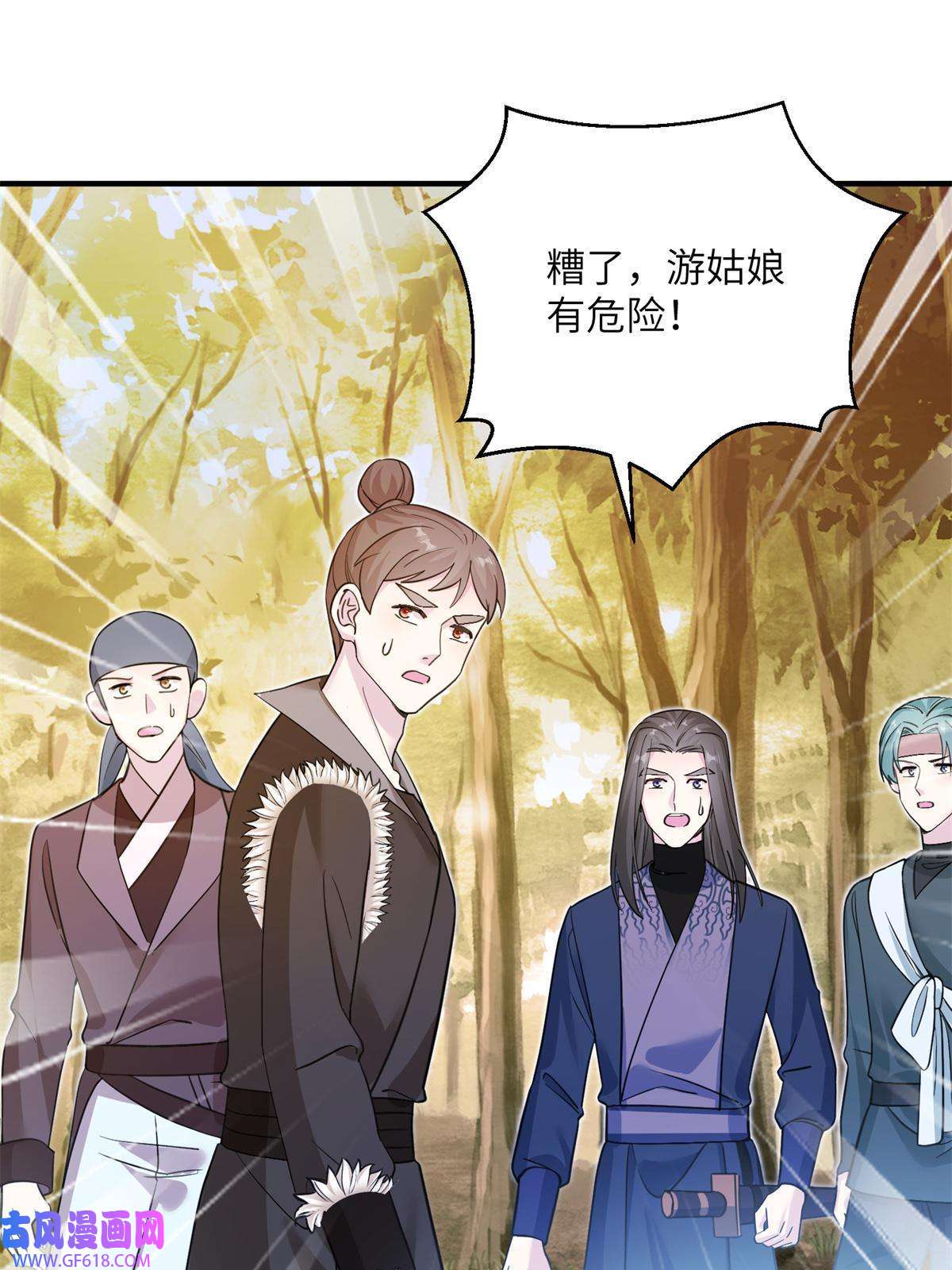 女尊每天都在被美男迫害07 奇怪的贵女