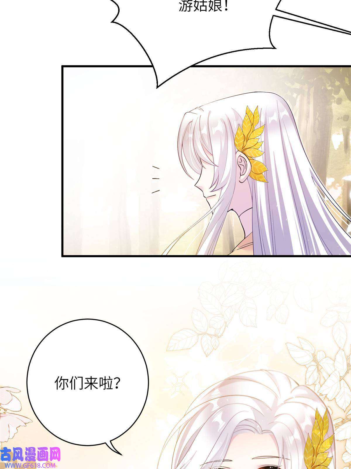 女尊每天都在被美男迫害07 奇怪的贵女