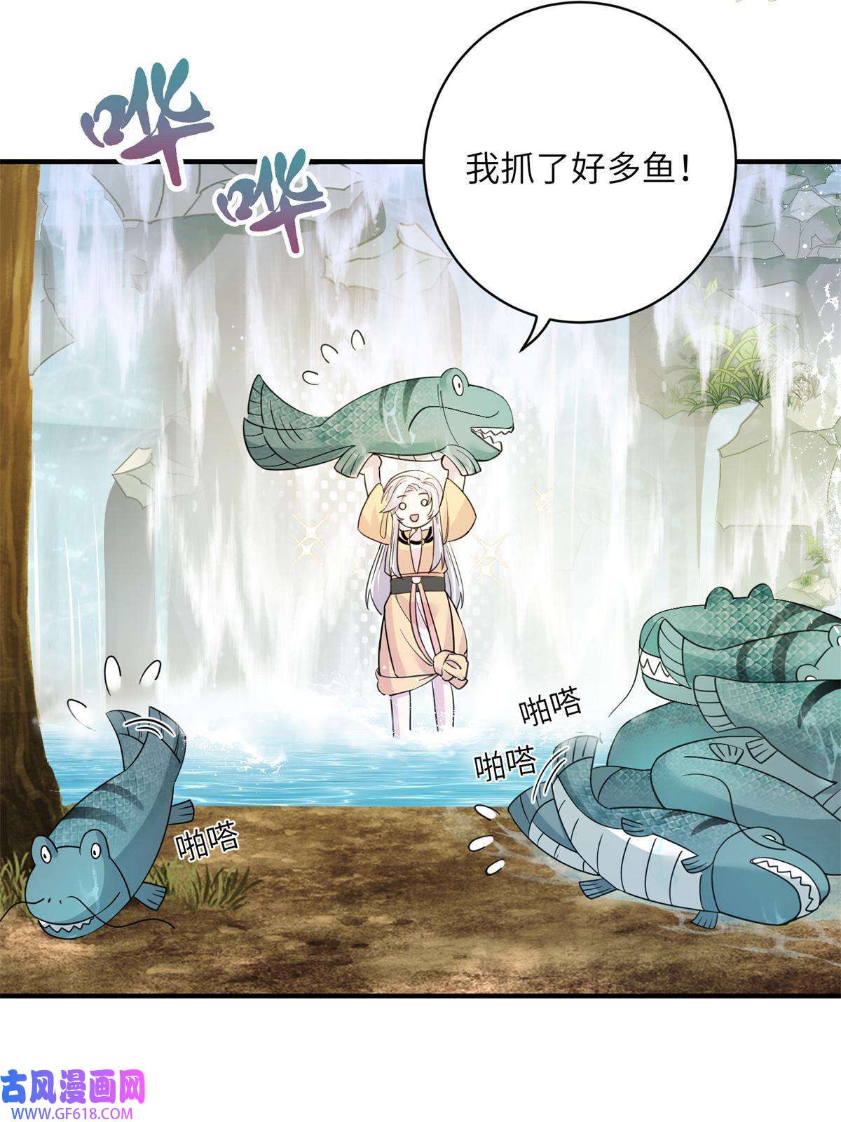 女尊每天都在被美男迫害07 奇怪的贵女