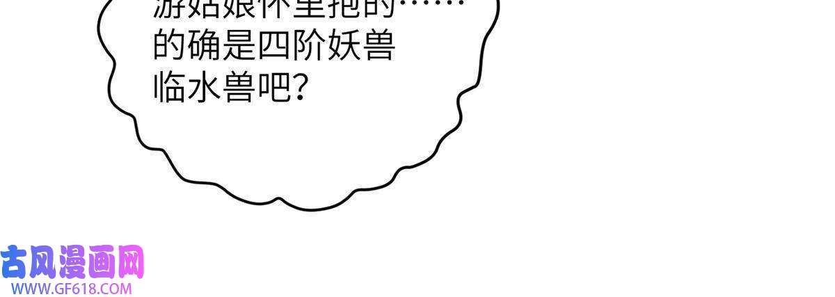 女尊每天都在被美男迫害07 奇怪的贵女