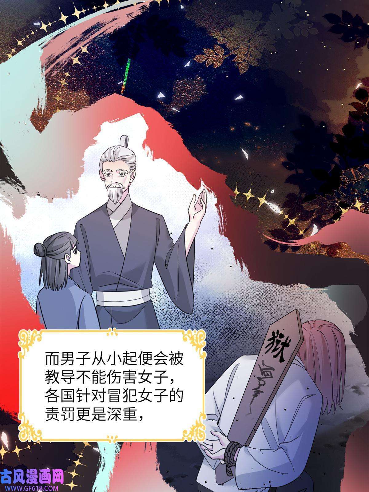 女尊每天都在被美男迫害07 奇怪的贵女