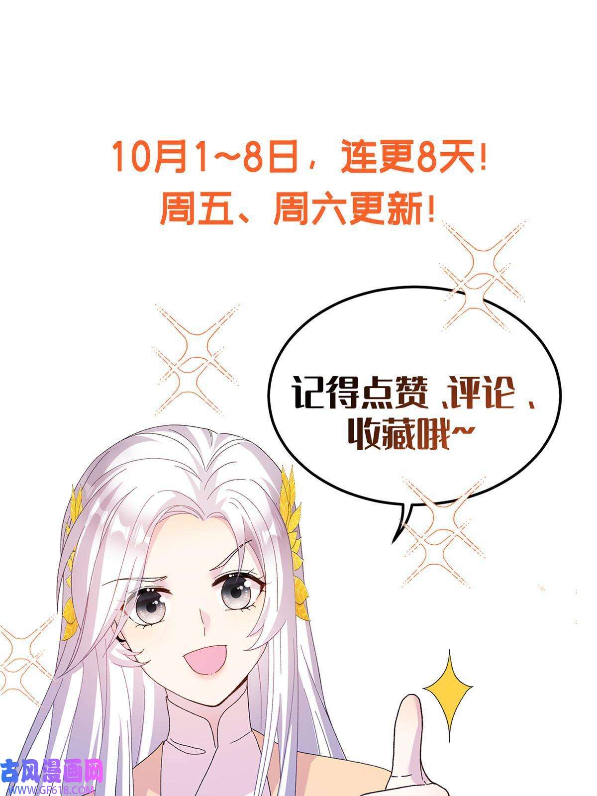 女尊每天都在被美男迫害07 奇怪的贵女