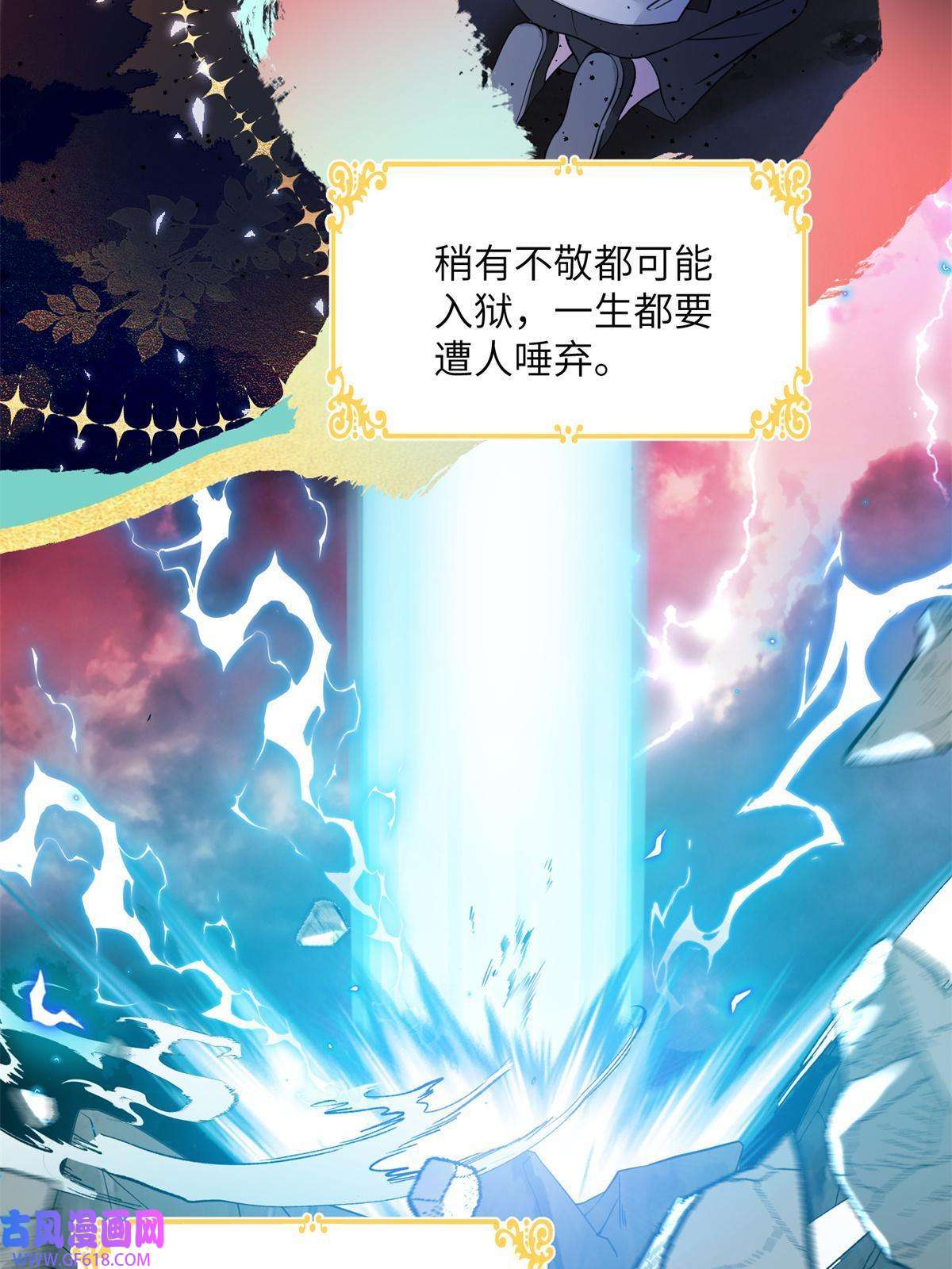 女尊每天都在被美男迫害07 奇怪的贵女