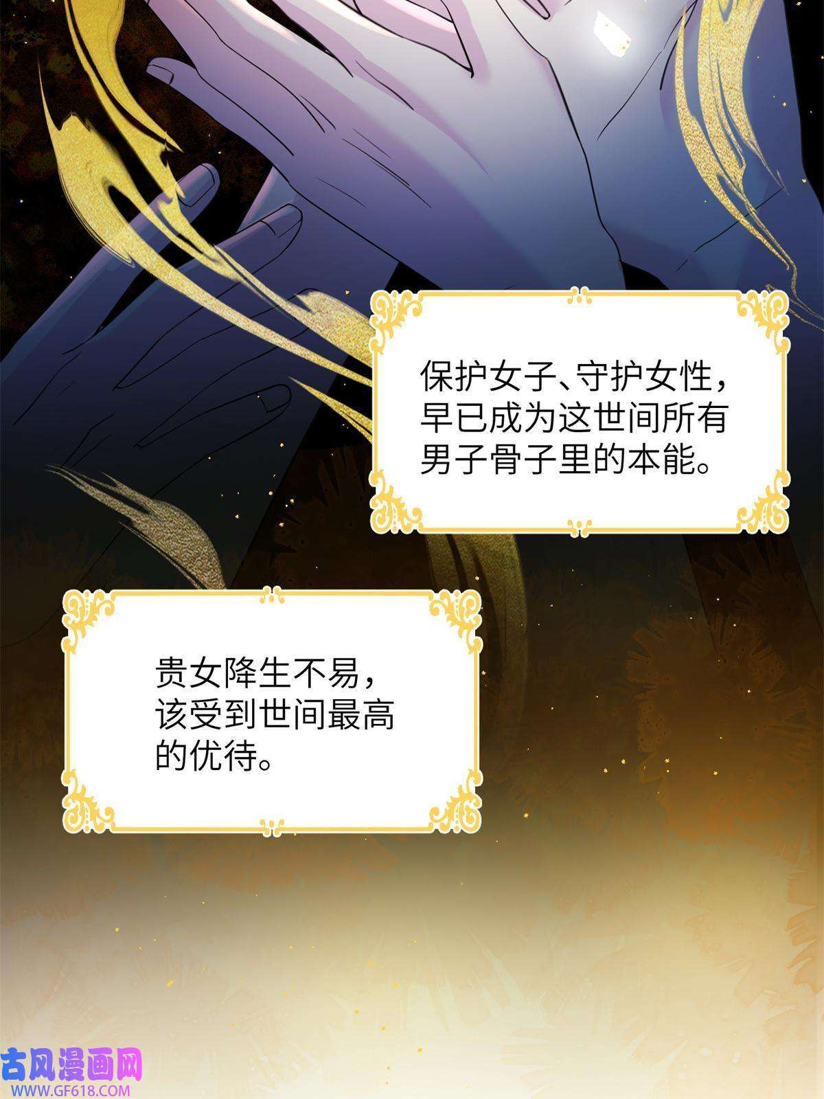 女尊每天都在被美男迫害07 奇怪的贵女