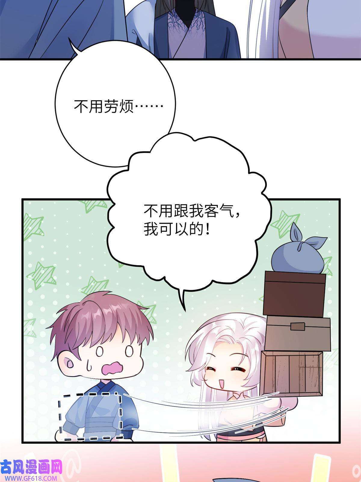 女尊每天都在被美男迫害07 奇怪的贵女