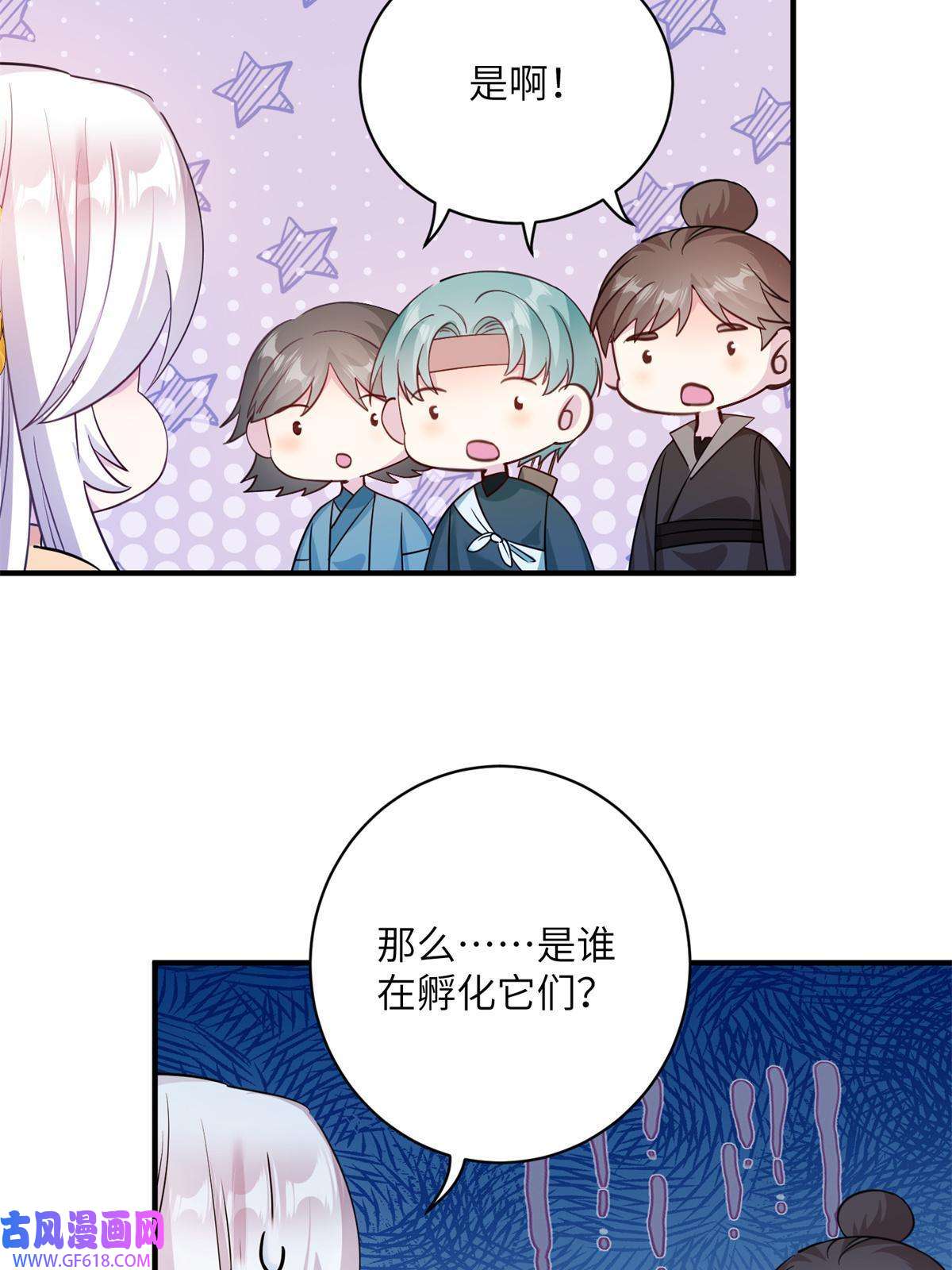 女尊每天都在被美男迫害08 偶遇临水兽