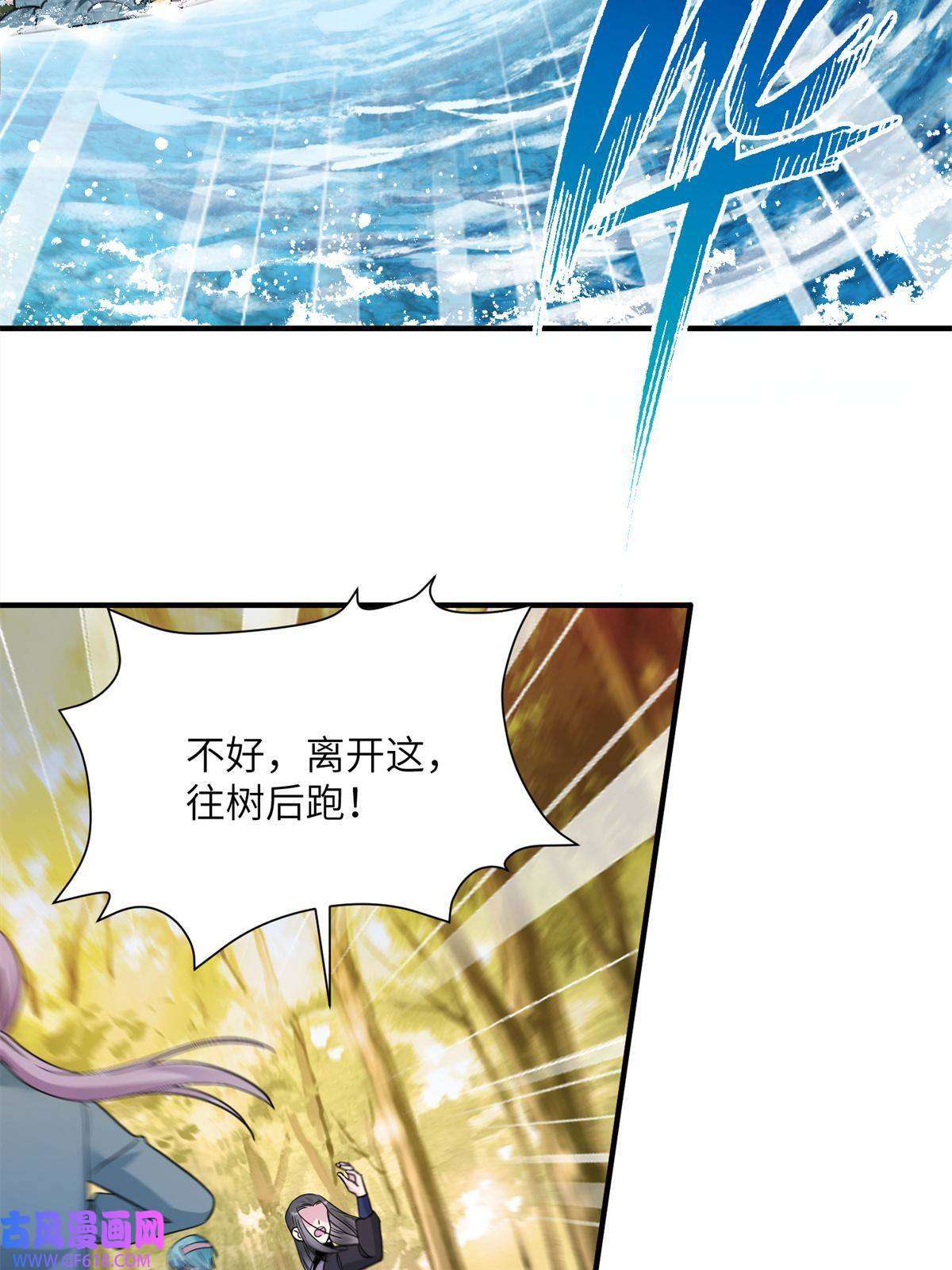 女尊每天都在被美男迫害08 偶遇临水兽