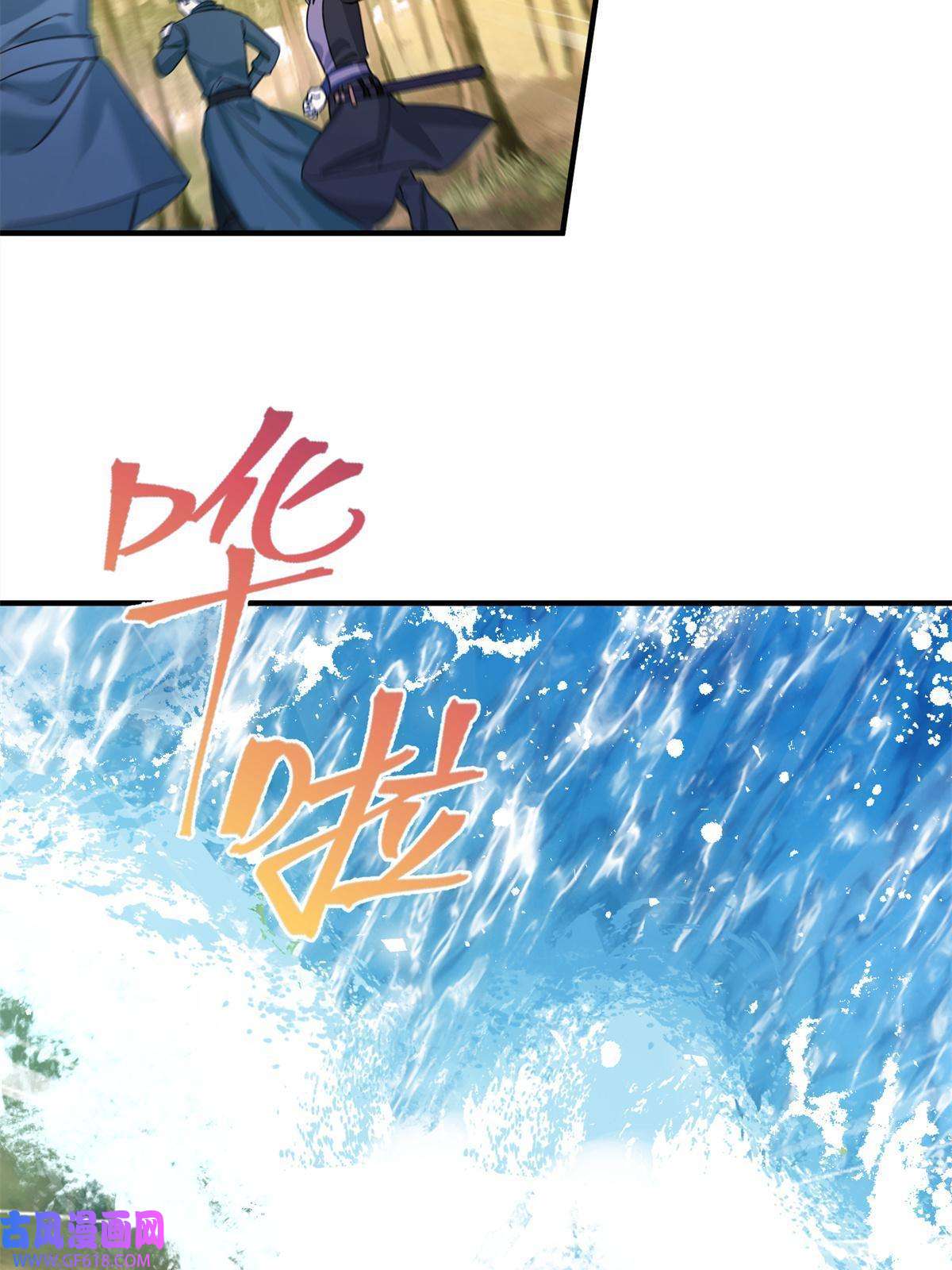 女尊每天都在被美男迫害08 偶遇临水兽