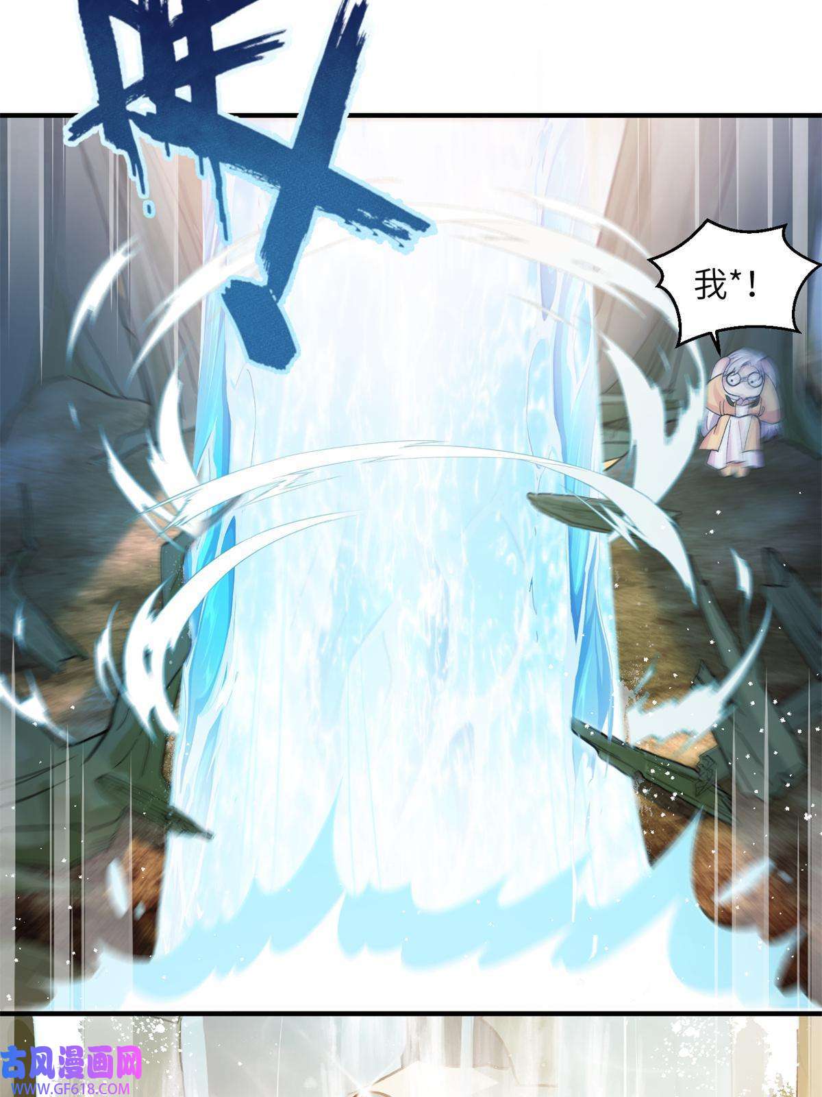 女尊每天都在被美男迫害08 偶遇临水兽