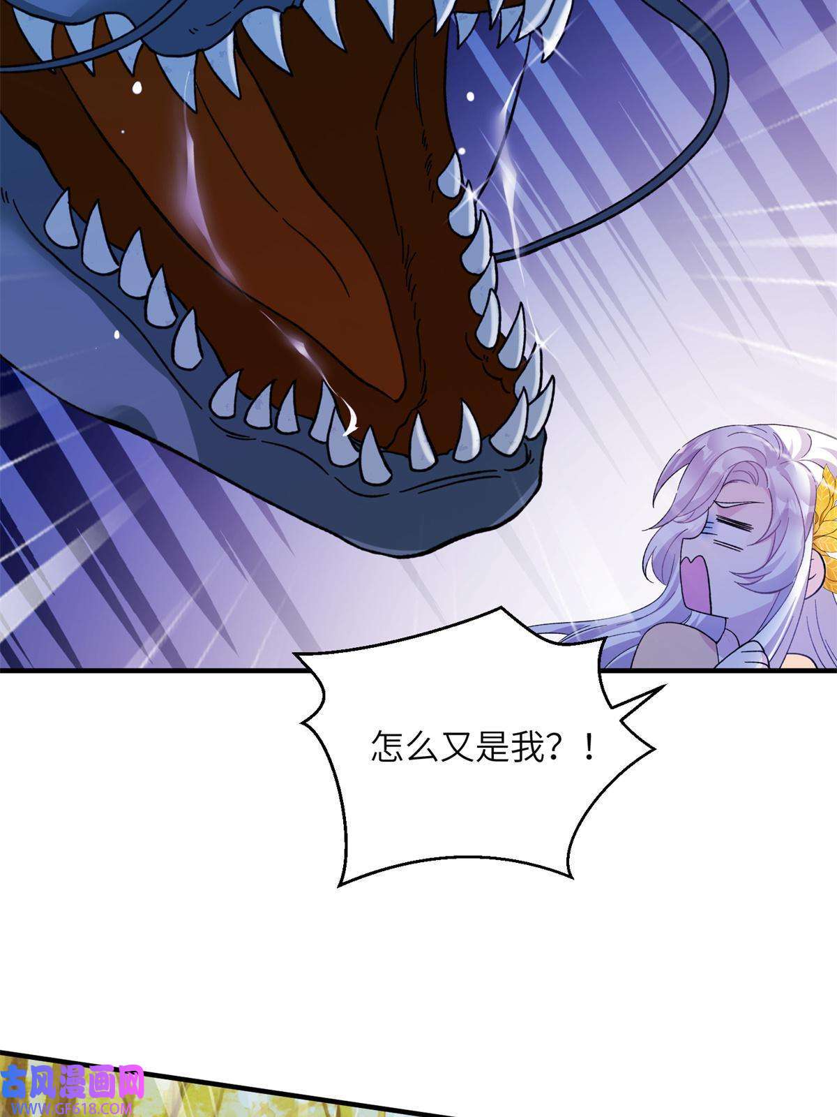 女尊每天都在被美男迫害08 偶遇临水兽