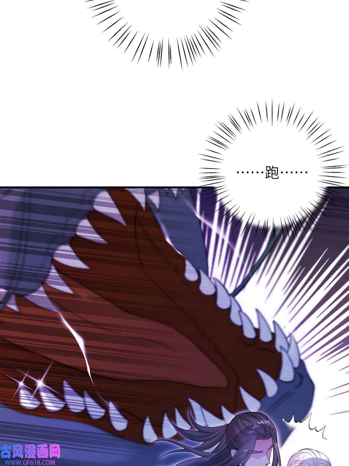 女尊每天都在被美男迫害08 偶遇临水兽