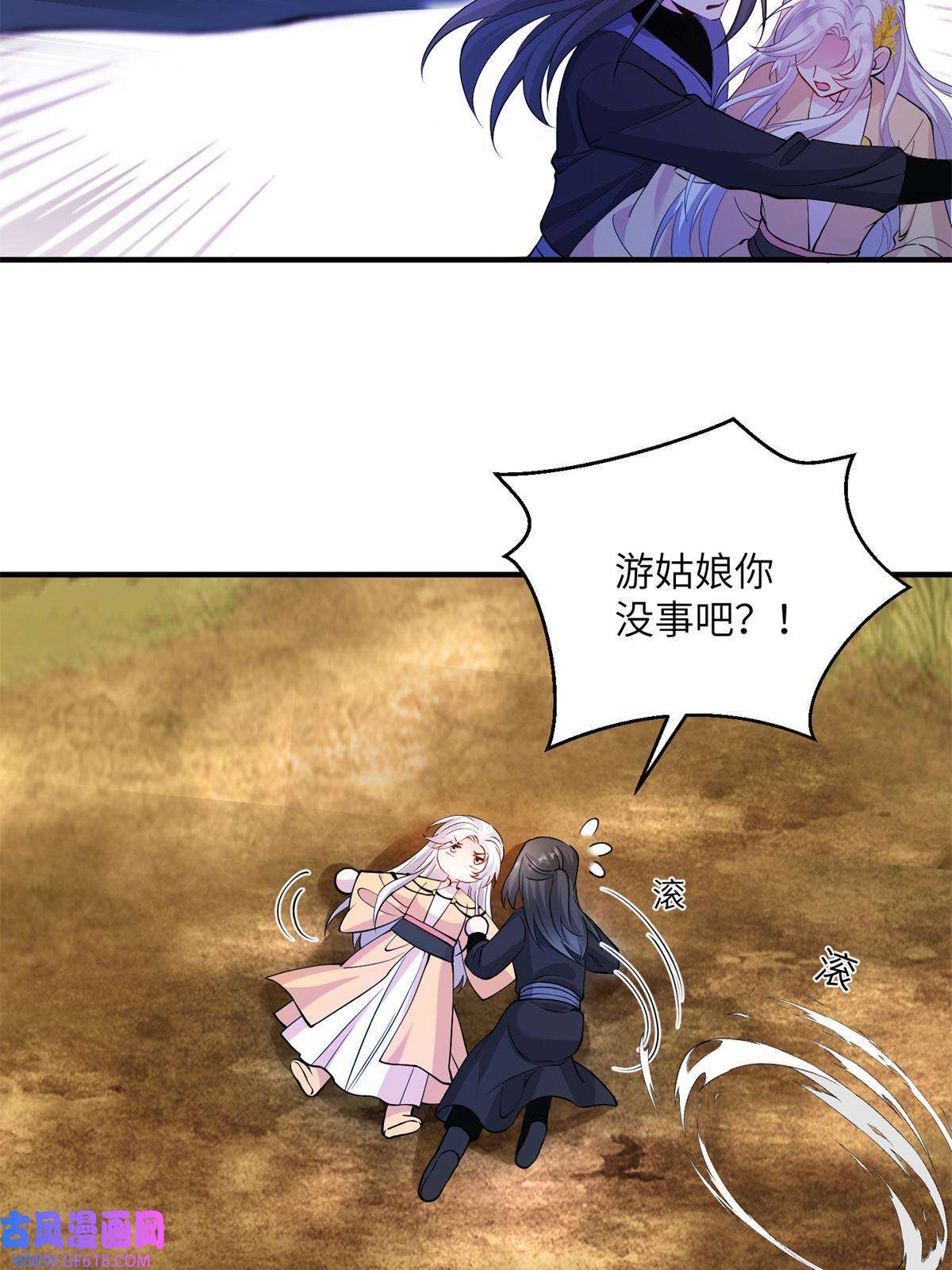 女尊每天都在被美男迫害08 偶遇临水兽