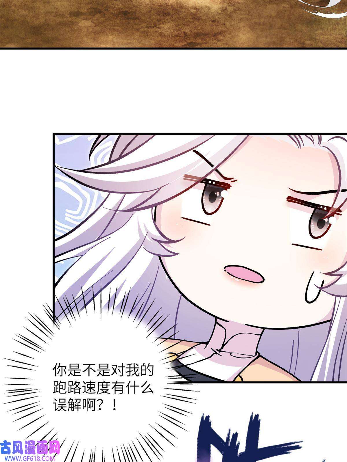 女尊每天都在被美男迫害08 偶遇临水兽