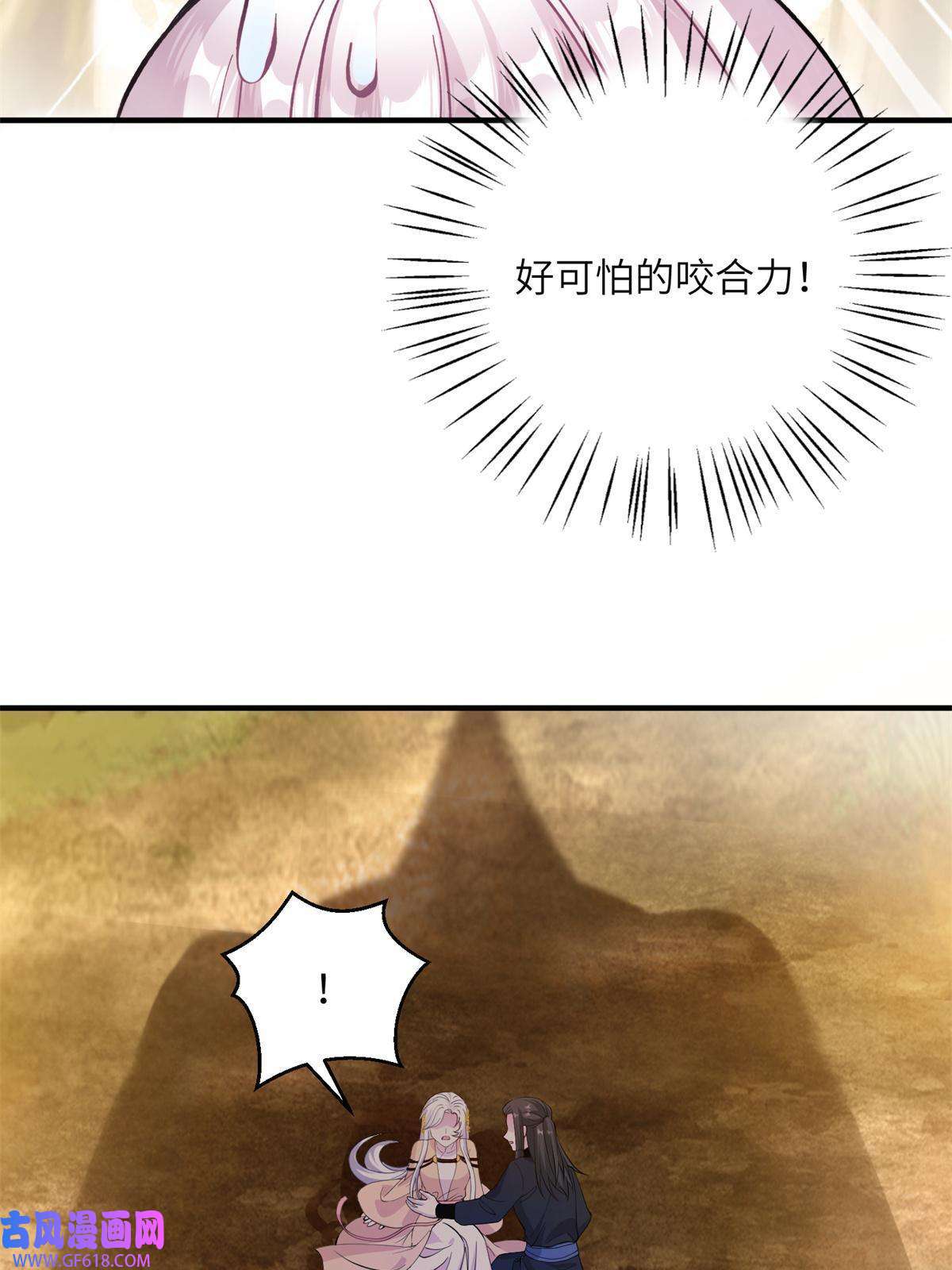 女尊每天都在被美男迫害08 偶遇临水兽