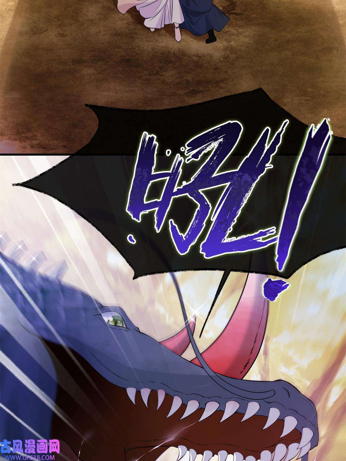 女尊每天都在被美男迫害08 偶遇临水兽