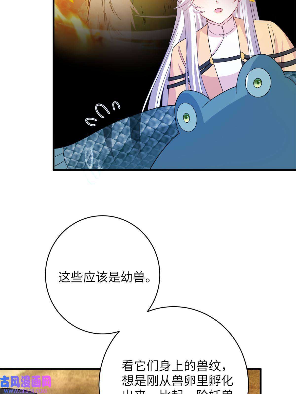 女尊每天都在被美男迫害08 偶遇临水兽