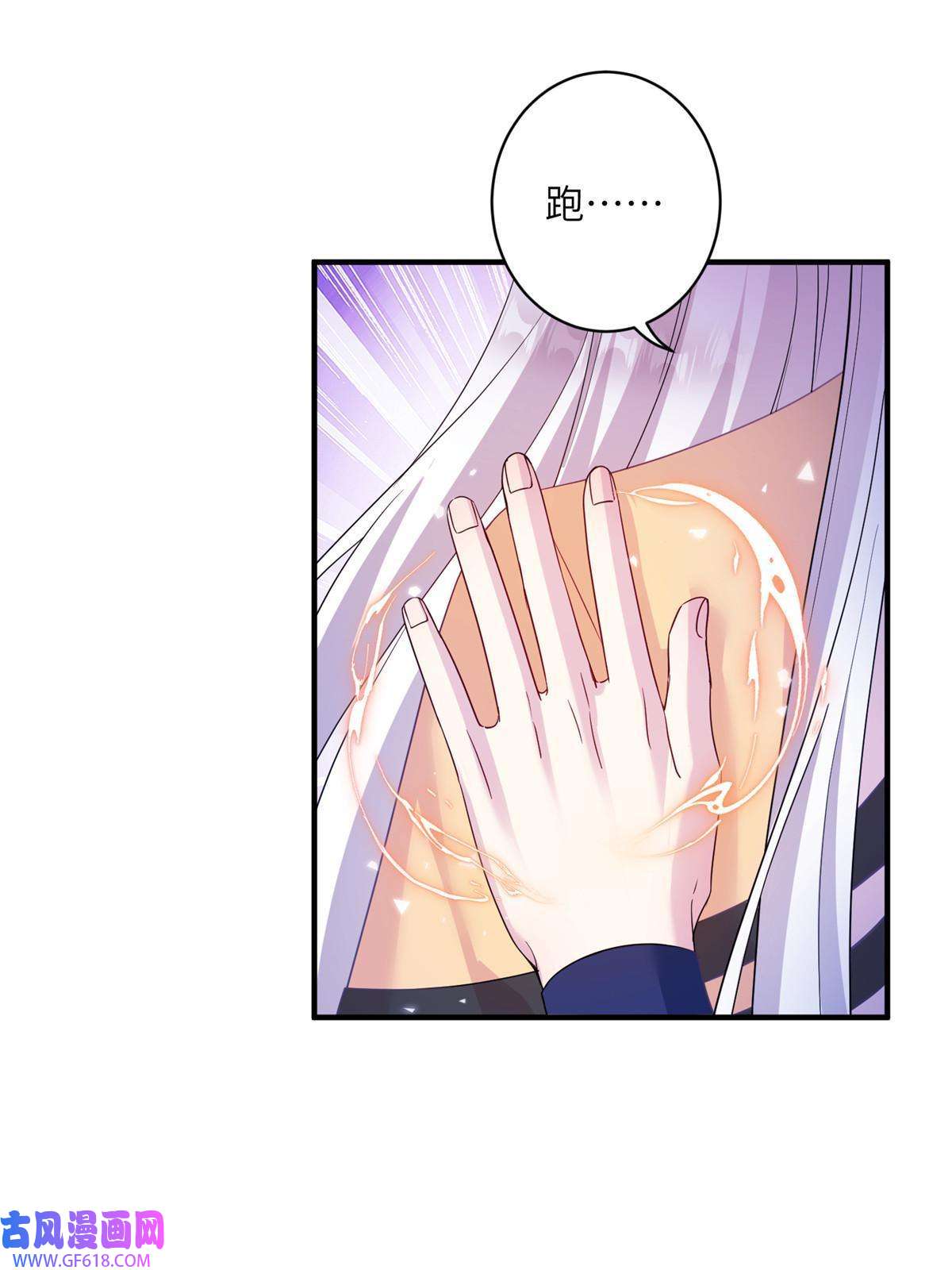 女尊每天都在被美男迫害09 猎杀时刻