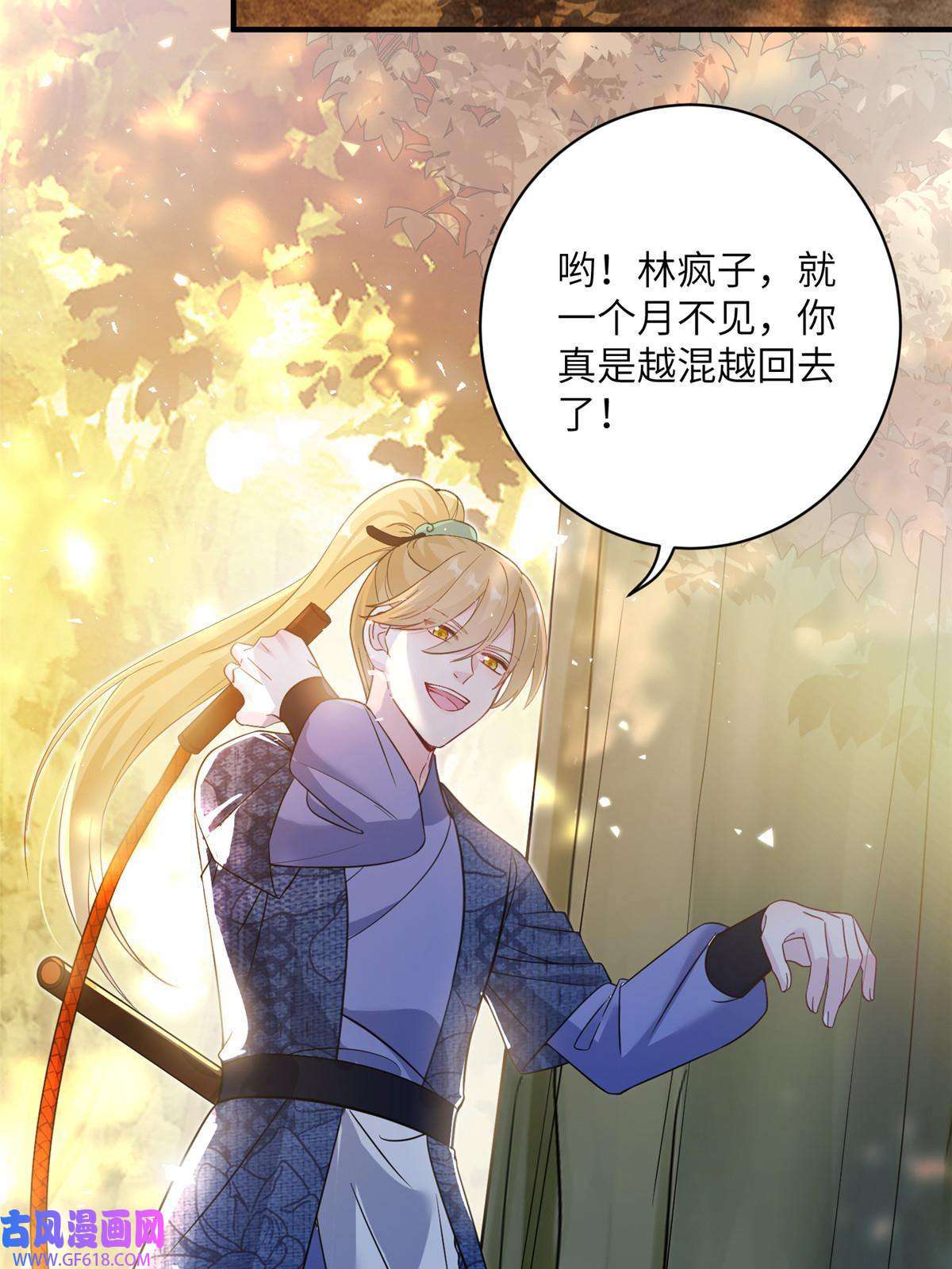 女尊每天都在被美男迫害09 猎杀时刻