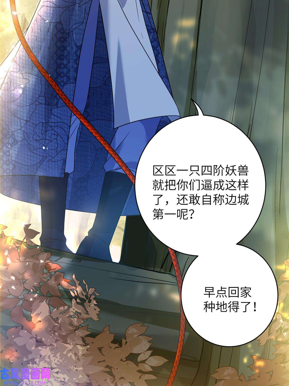 女尊每天都在被美男迫害09 猎杀时刻