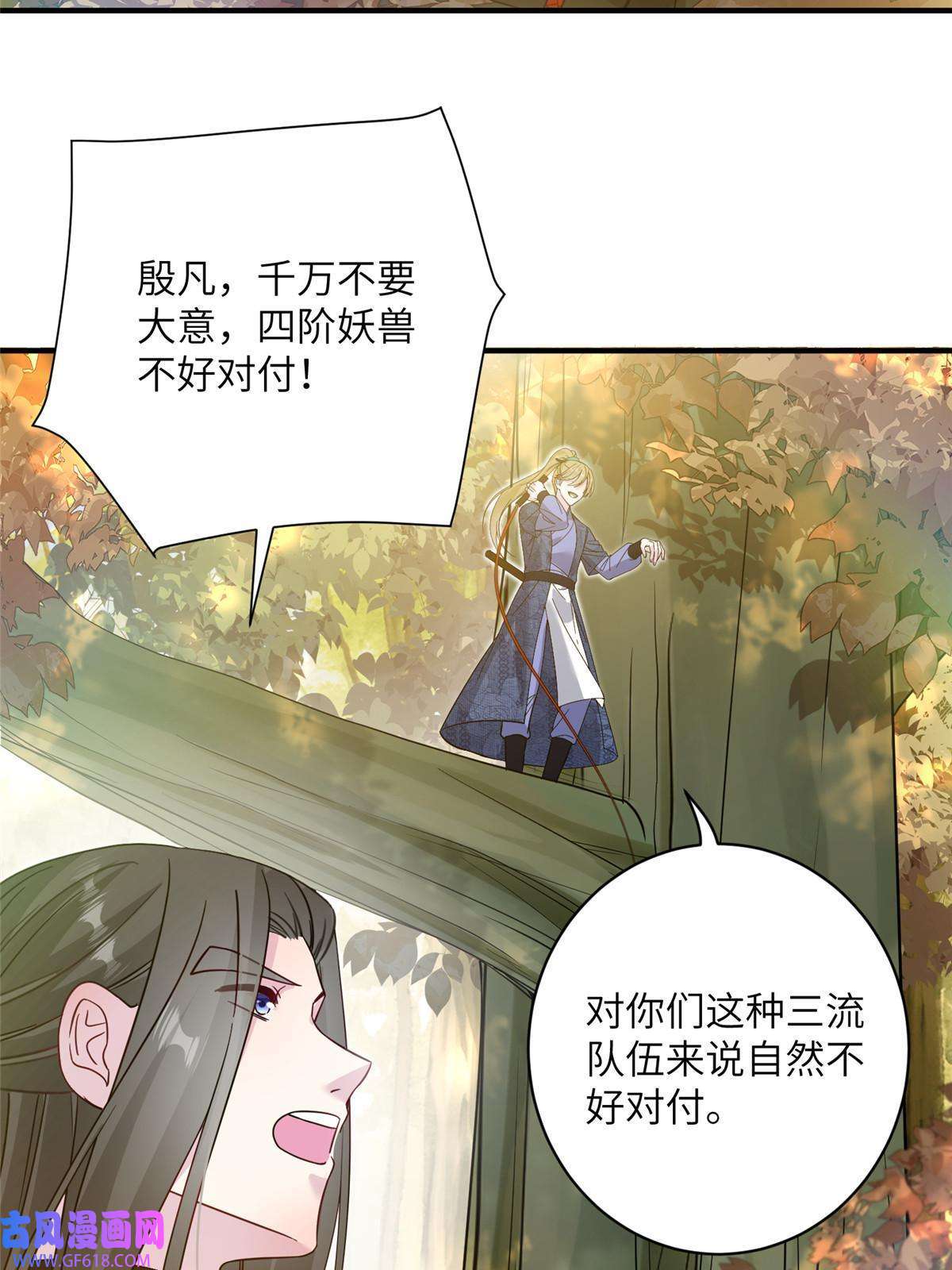 女尊每天都在被美男迫害09 猎杀时刻