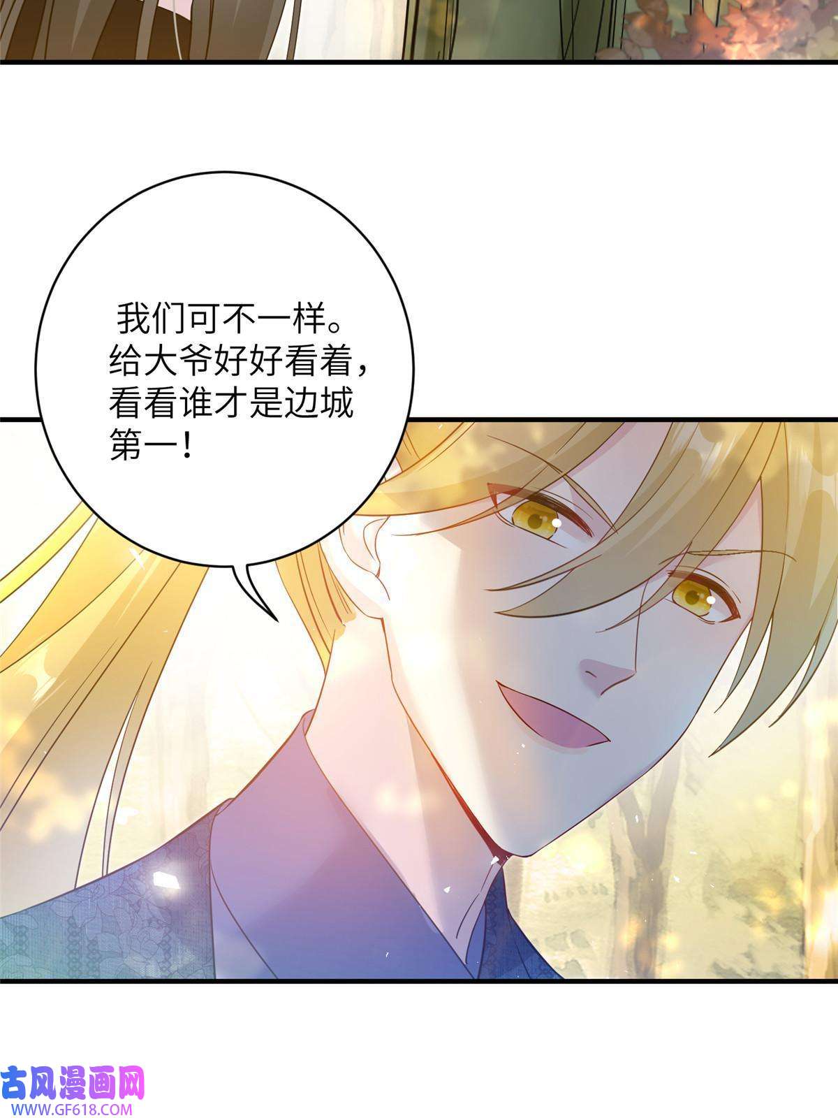 女尊每天都在被美男迫害09 猎杀时刻