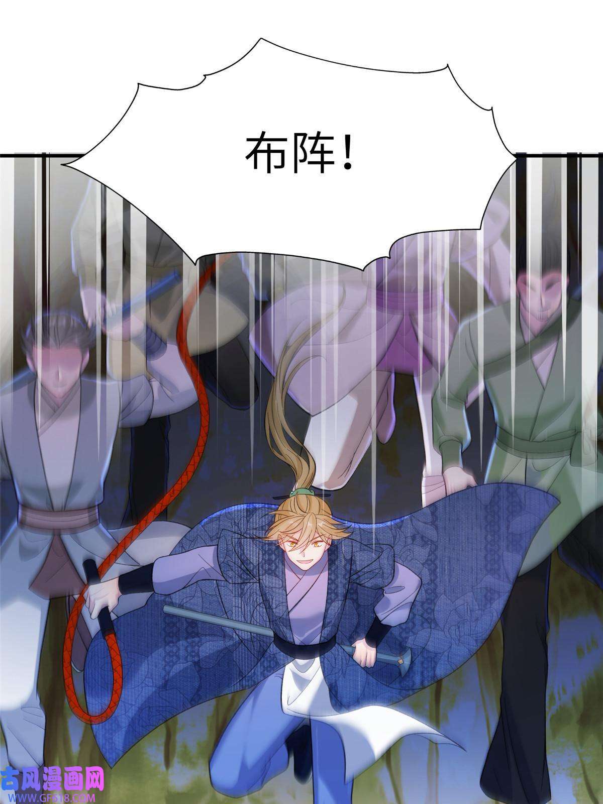 女尊每天都在被美男迫害09 猎杀时刻