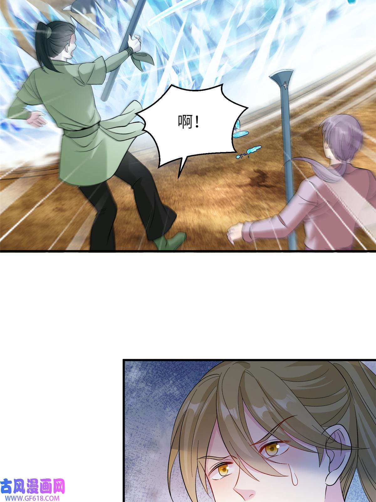 女尊每天都在被美男迫害09 猎杀时刻