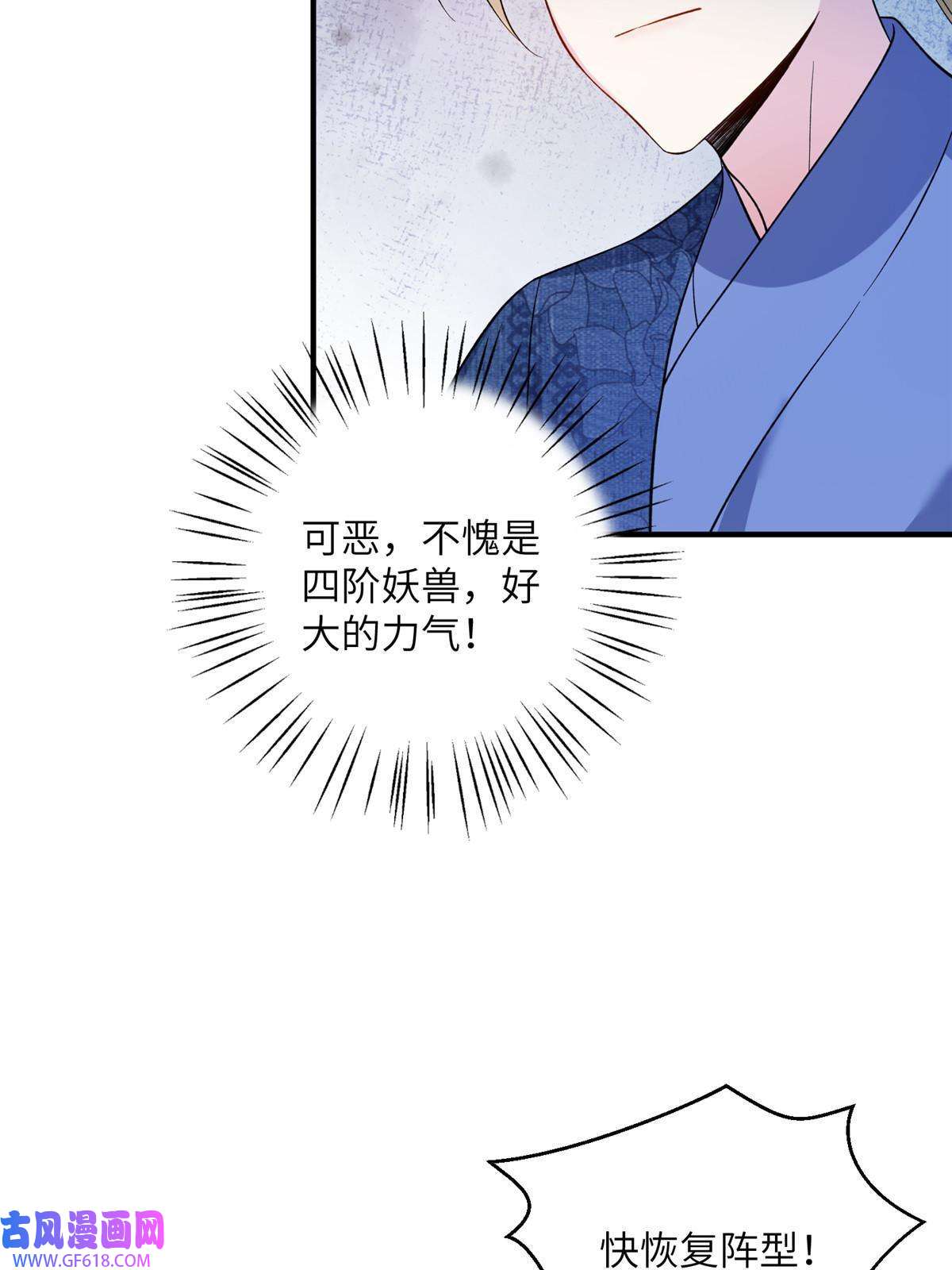 女尊每天都在被美男迫害09 猎杀时刻