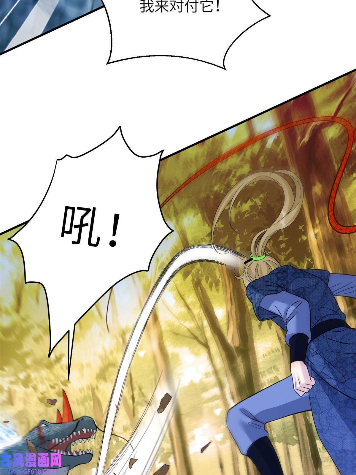 女尊每天都在被美男迫害09 猎杀时刻