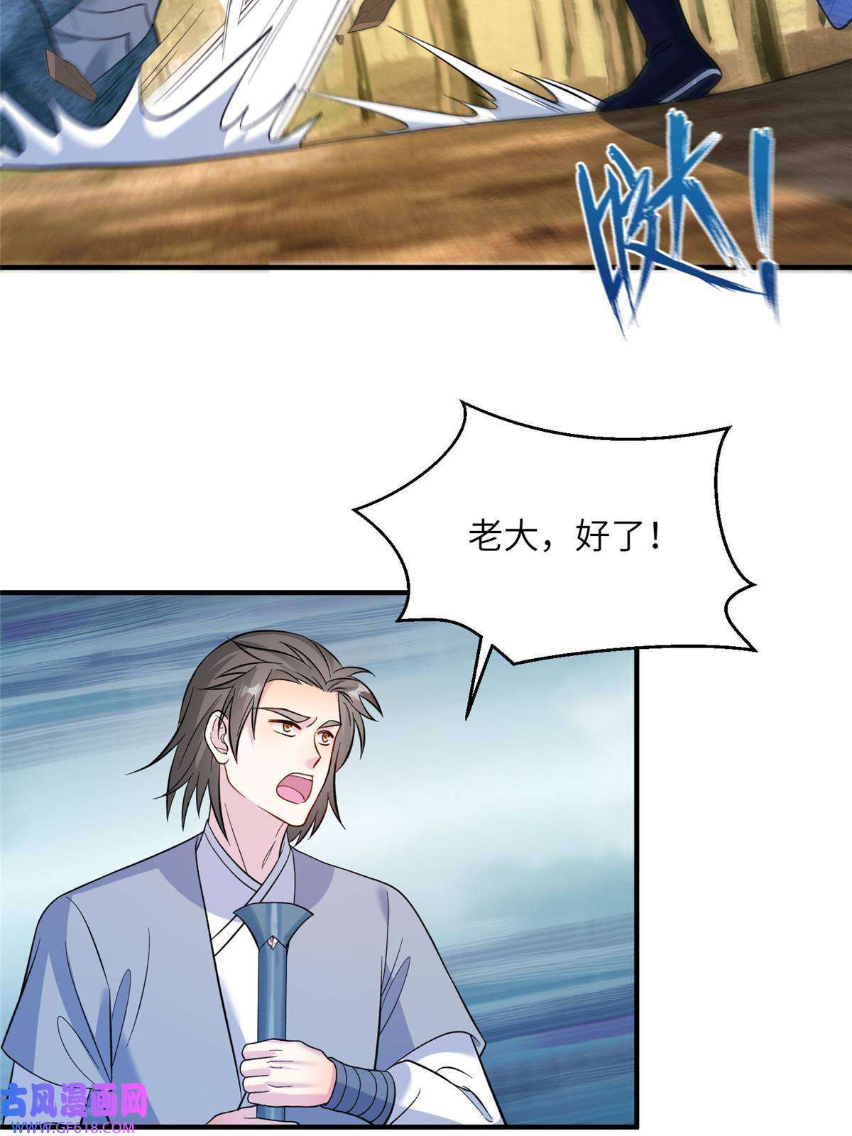 女尊每天都在被美男迫害09 猎杀时刻