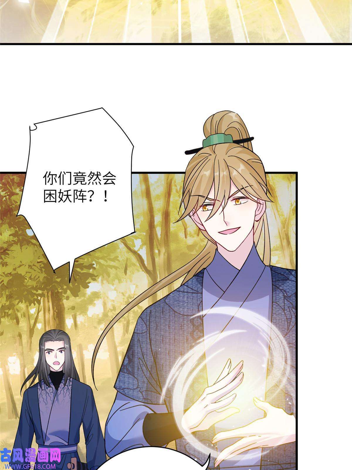 女尊每天都在被美男迫害09 猎杀时刻