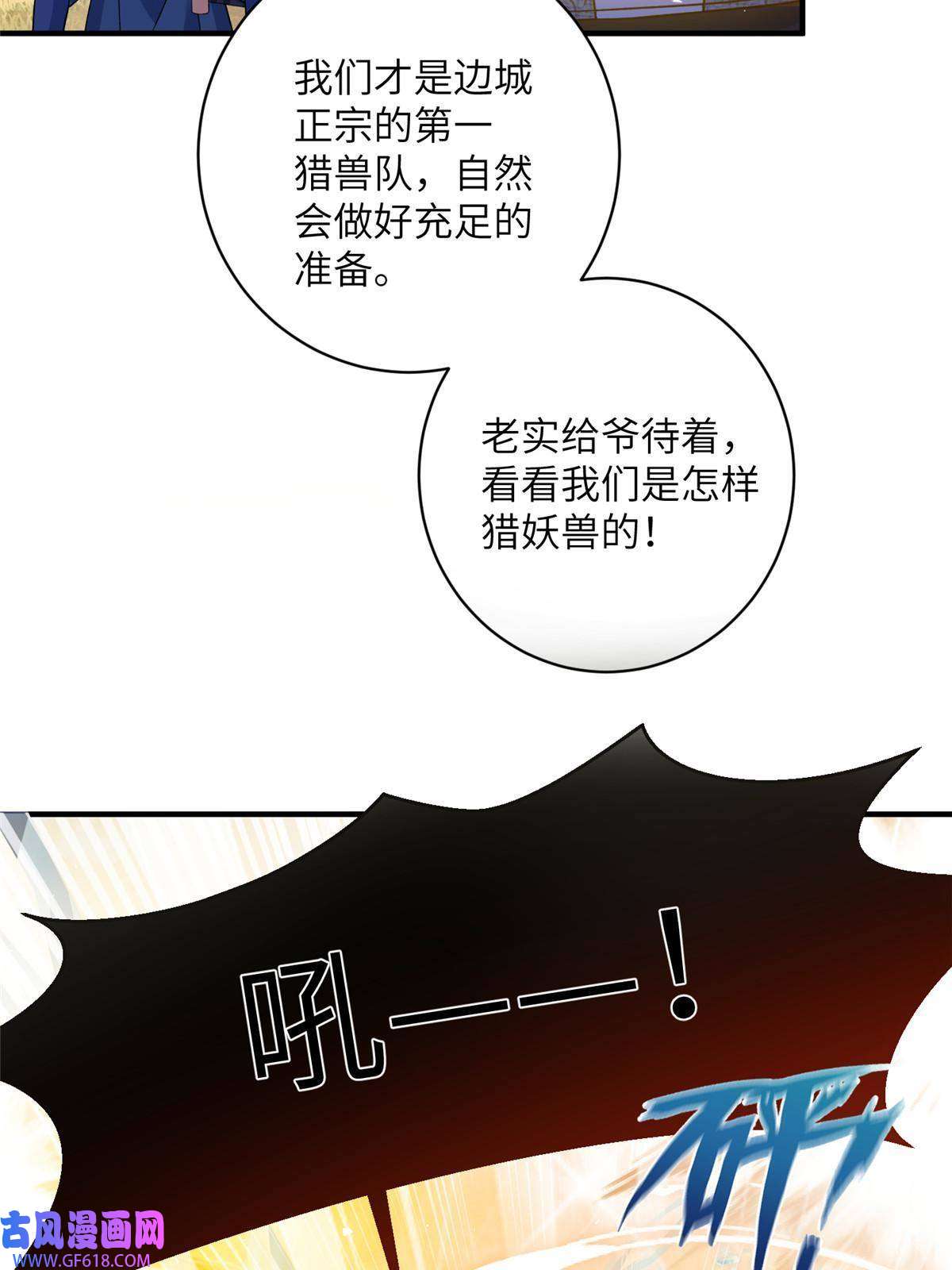 女尊每天都在被美男迫害09 猎杀时刻