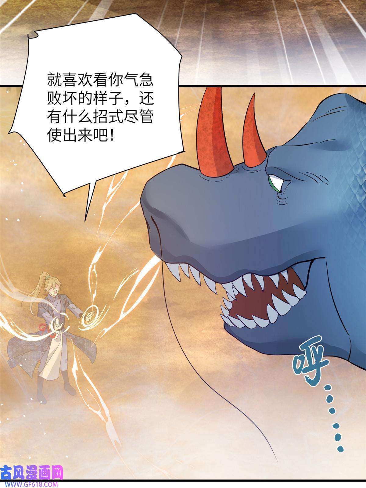 女尊每天都在被美男迫害09 猎杀时刻