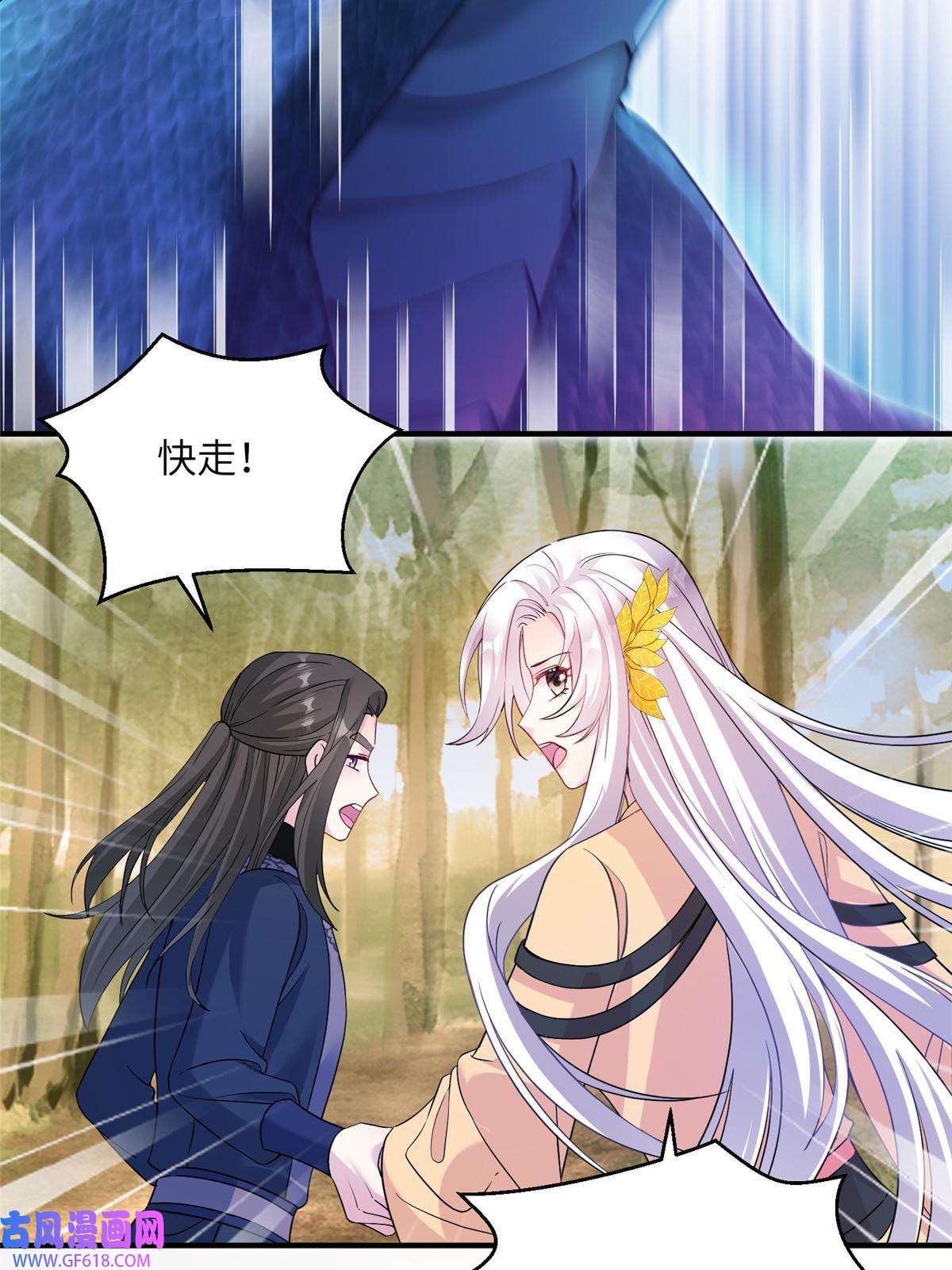 女尊每天都在被美男迫害09 猎杀时刻