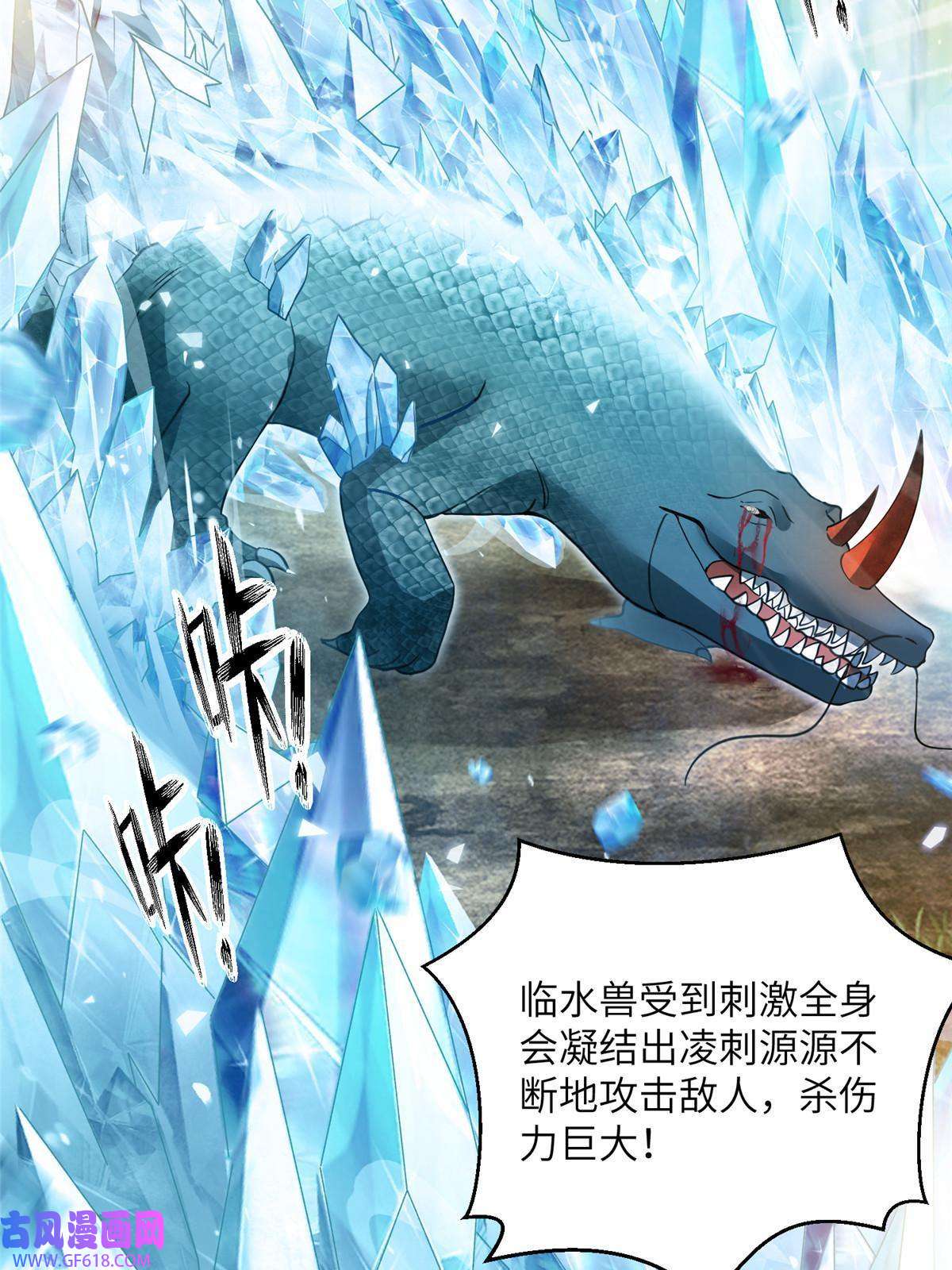 女尊每天都在被美男迫害09 猎杀时刻