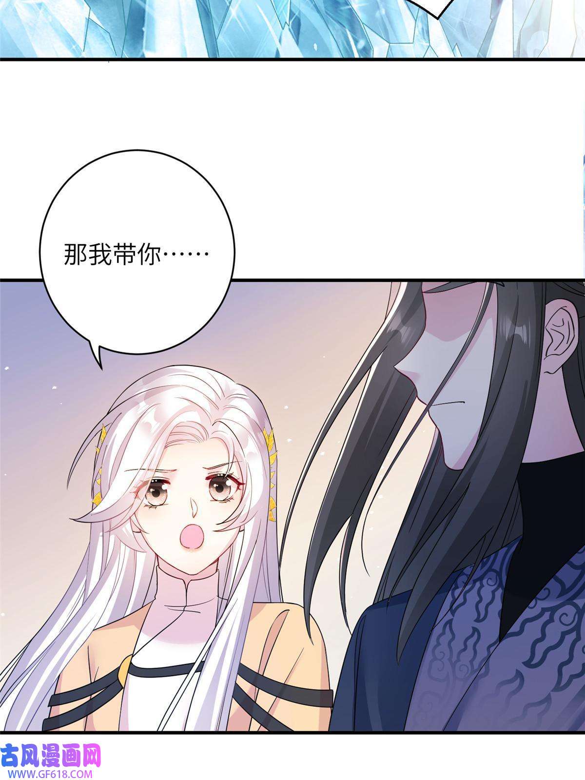 女尊每天都在被美男迫害09 猎杀时刻