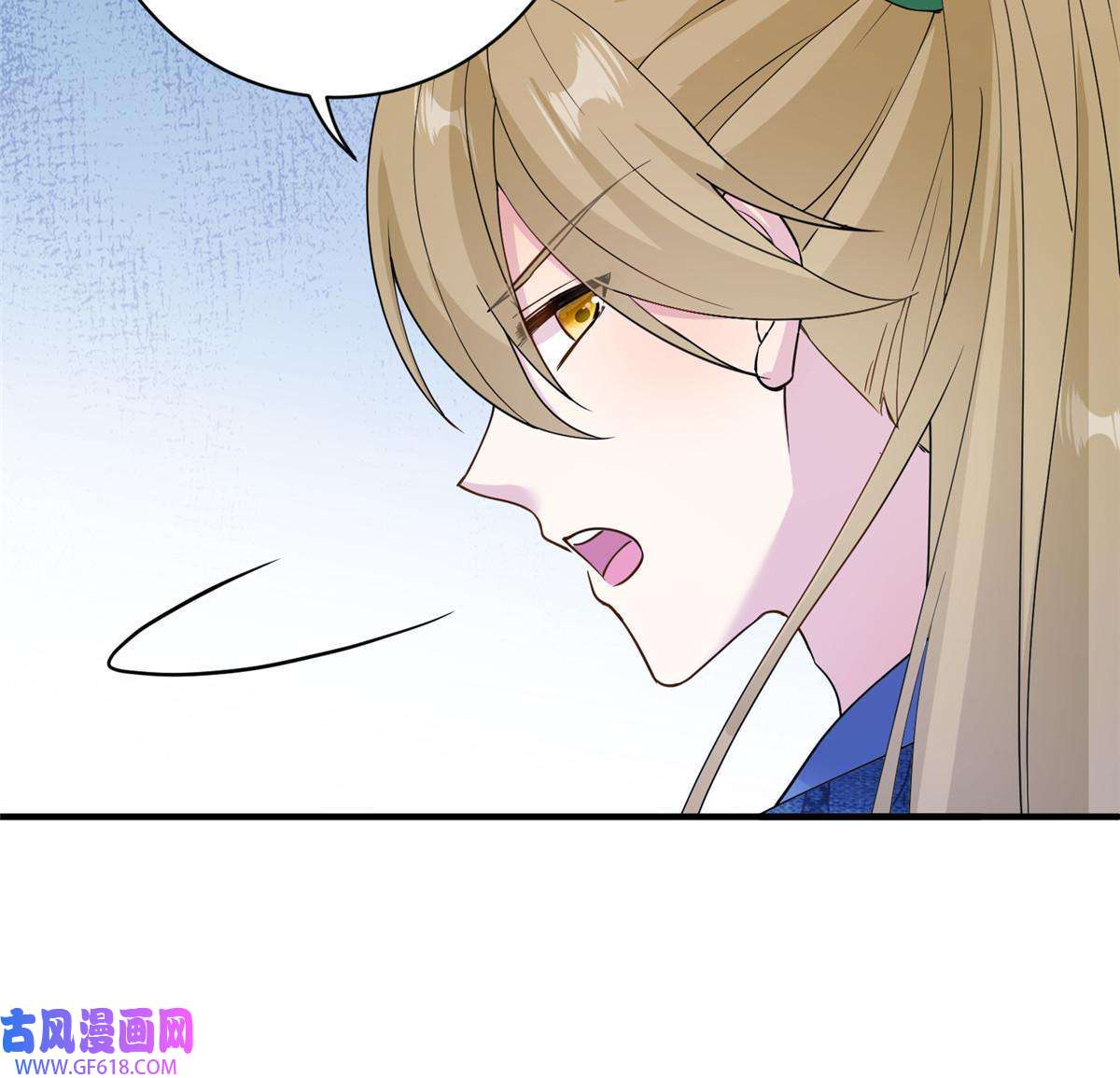 女尊每天都在被美男迫害10 你无理取闹