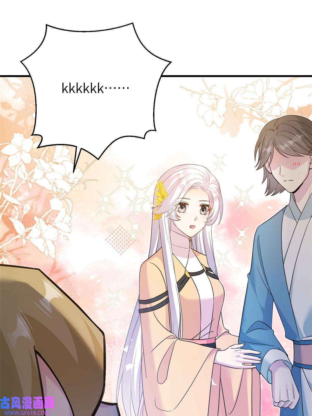 女尊每天都在被美男迫害10 你无理取闹