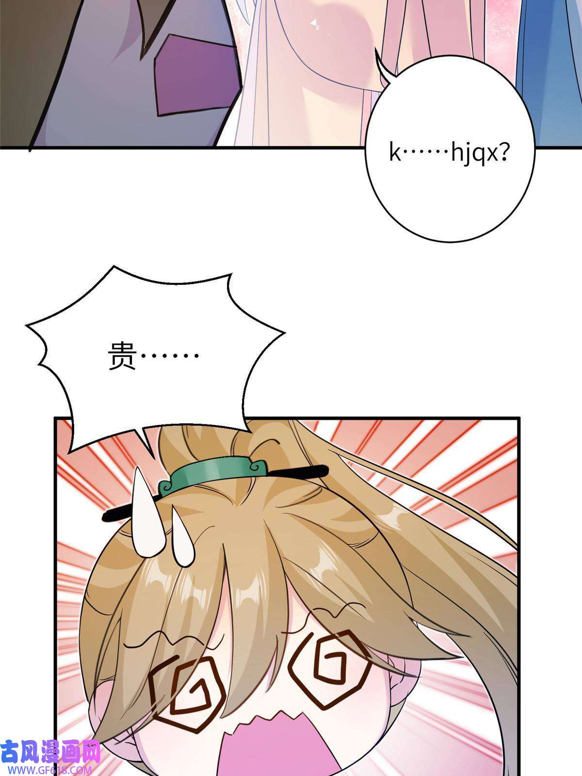 女尊每天都在被美男迫害10 你无理取闹