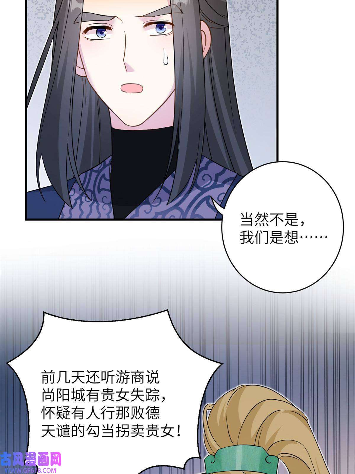 女尊每天都在被美男迫害10 你无理取闹